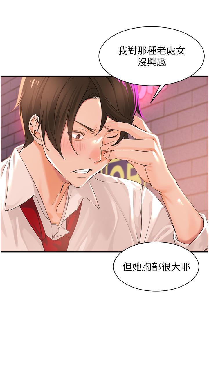 [韩国漫画] 工作狂女上司 剧情,OL,青年,职场#[53P]-34