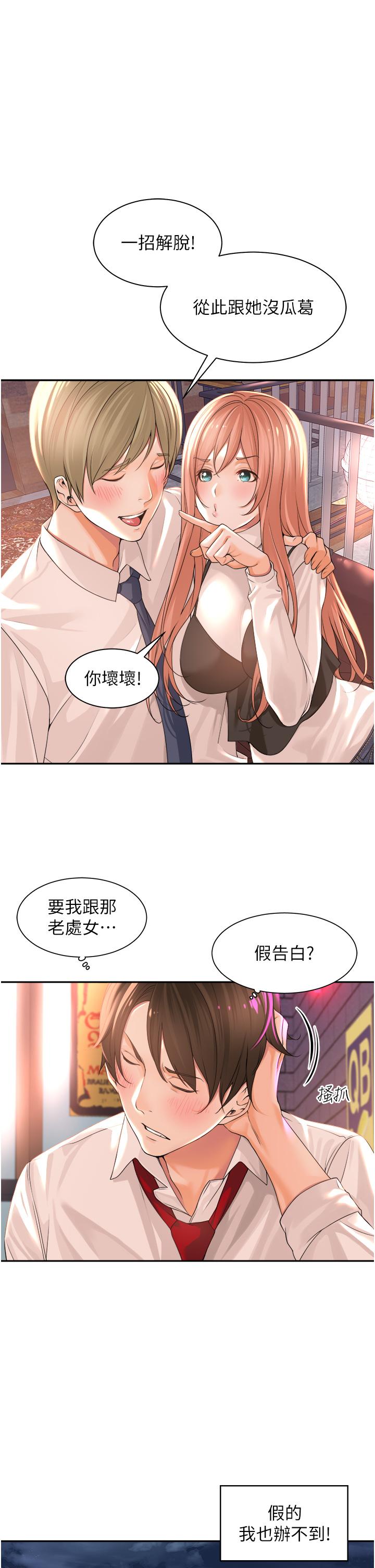 [韩国漫画] 工作狂女上司 剧情,OL,青年,职场#[53P]-39