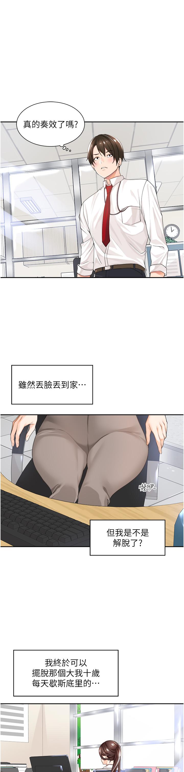 [韩国漫画] 工作狂女上司 剧情,OL,青年,职场#[53P]-51