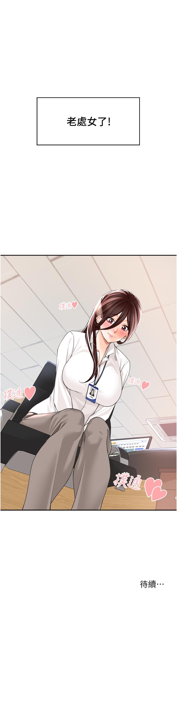 [韩国漫画] 工作狂女上司 剧情,OL,青年,职场#[53P]-53