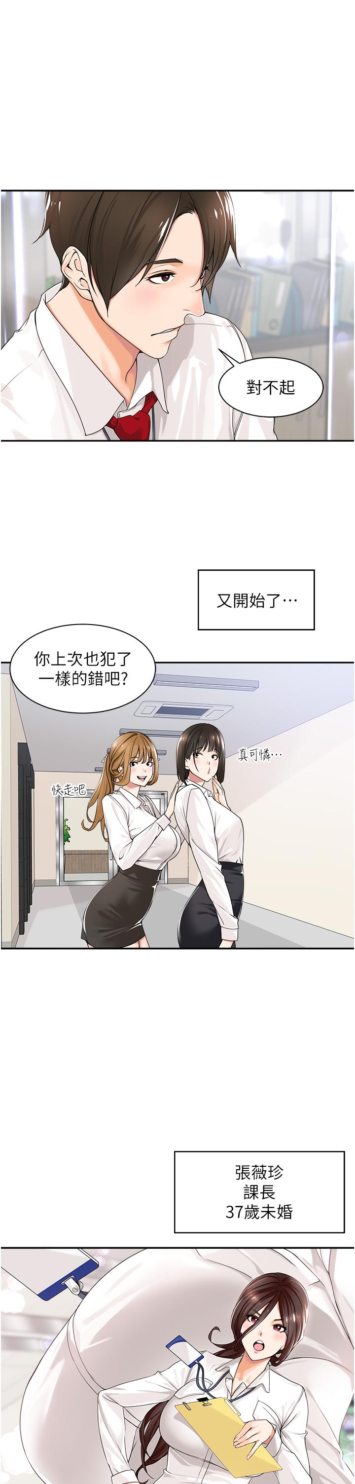 [韩国漫画] 工作狂女上司 剧情,OL,青年,职场#[53P]-9
