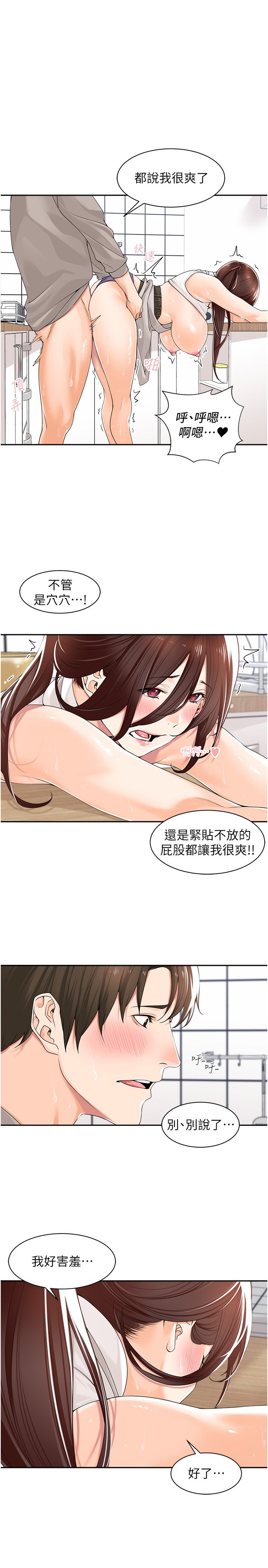 [韩国漫画] 工作狂女上司 剧情,OL,青年,职场#[26P]-12