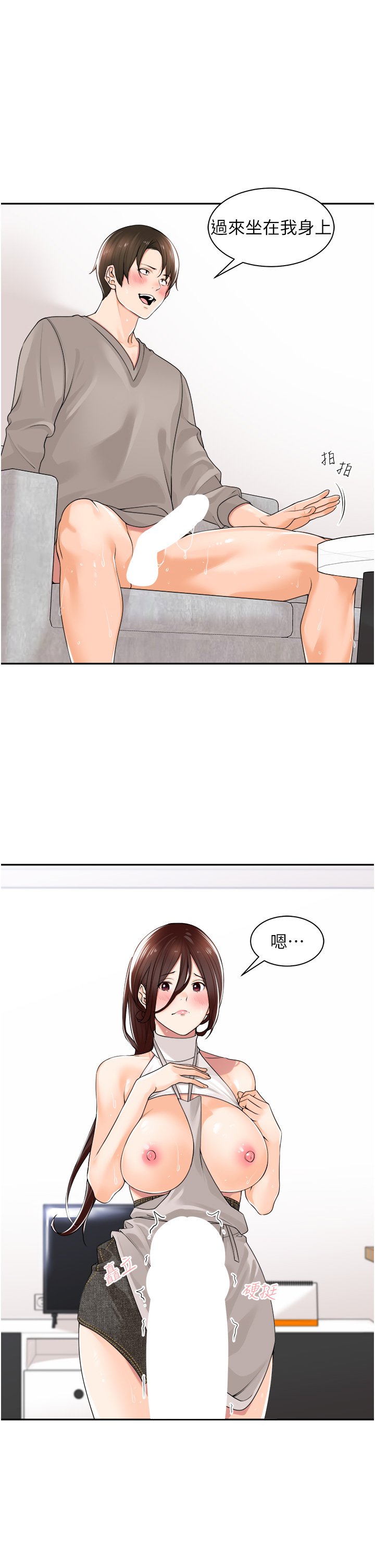 [韩国漫画] 工作狂女上司 剧情,OL,青年,职场#[26P]-15