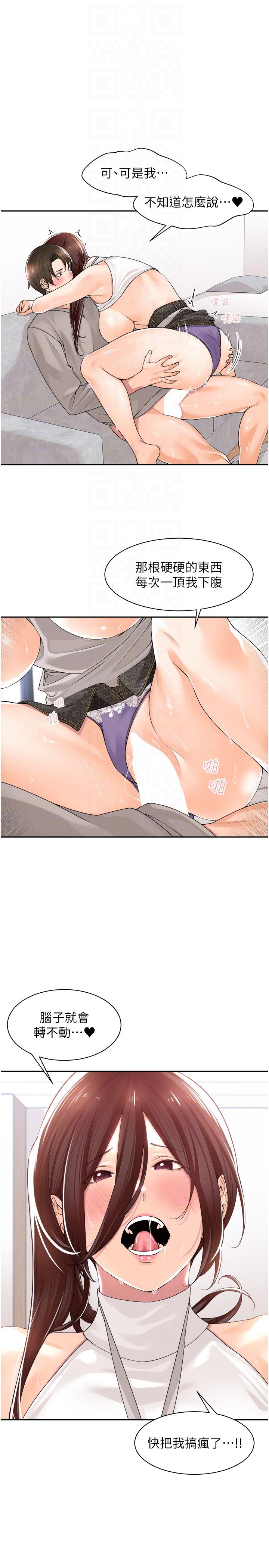 [韩国漫画] 工作狂女上司 剧情,OL,青年,职场#[26P]-22