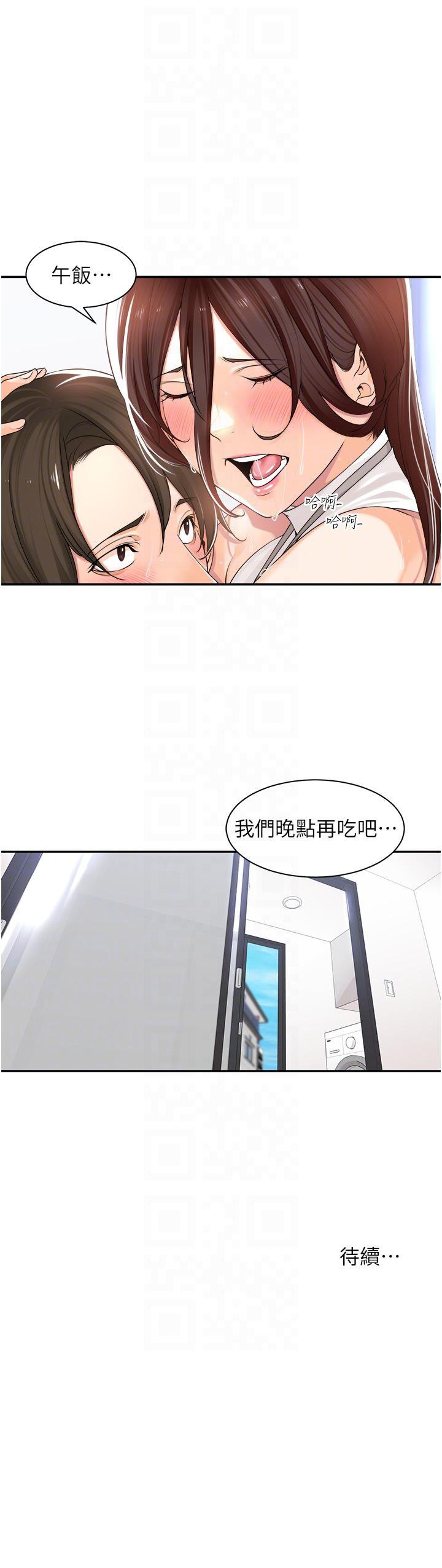 [韩国漫画] 工作狂女上司 剧情,OL,青年,职场#[26P]-26