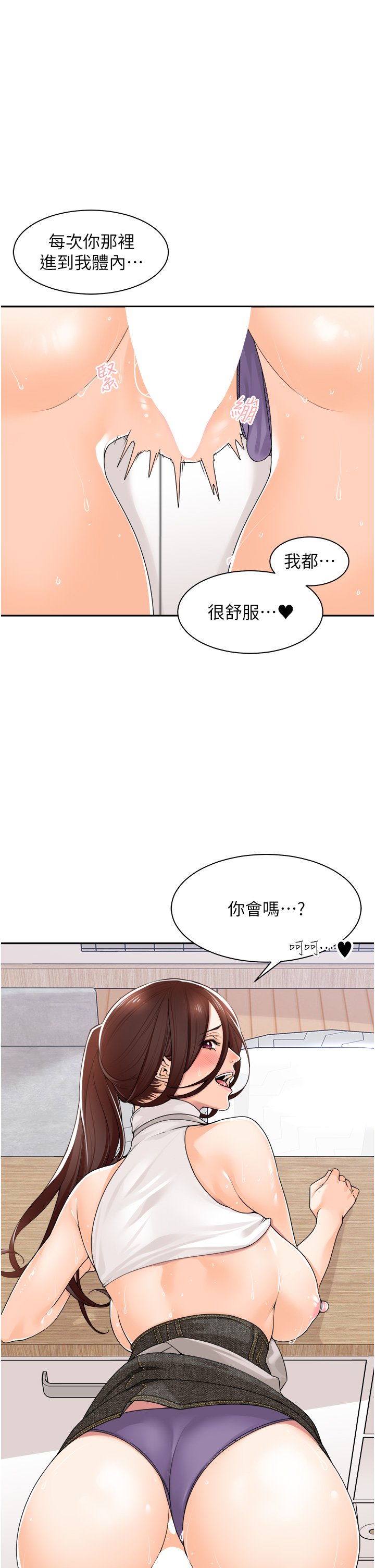 [韩国漫画] 工作狂女上司 剧情,OL,青年,职场#[26P]-5