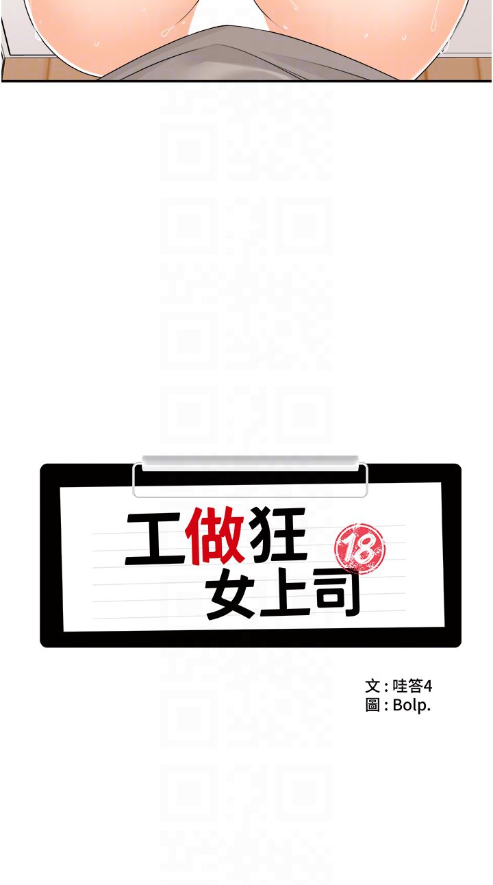 [韩国漫画] 工作狂女上司 剧情,OL,青年,职场#[26P]-6