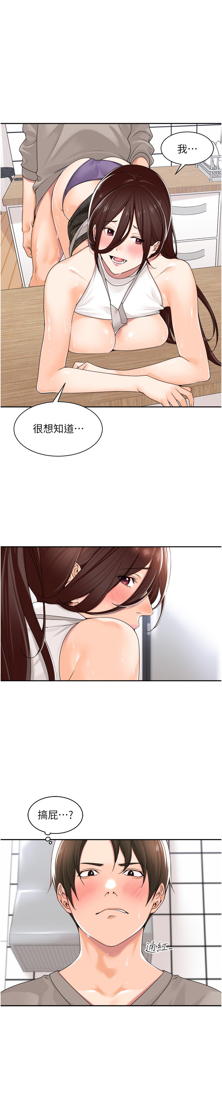 [韩国漫画] 工作狂女上司 剧情,OL,青年,职场#[26P]-7