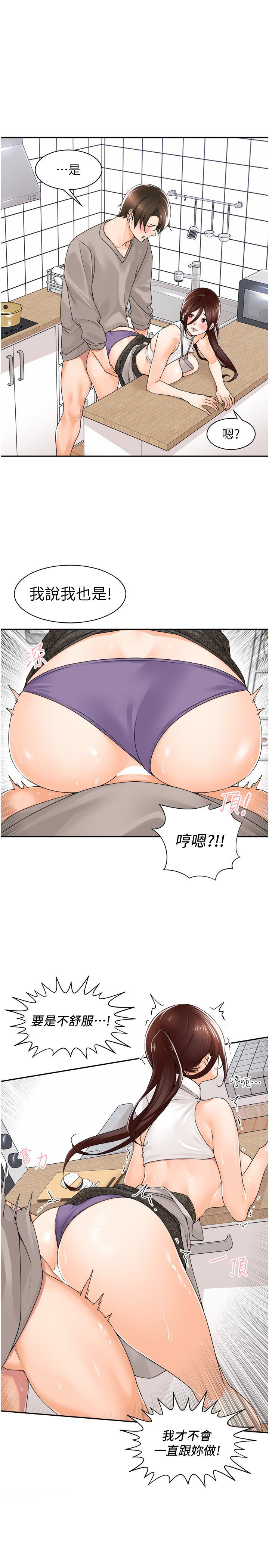 [韩国漫画] 工作狂女上司 剧情,OL,青年,职场#[26P]-9