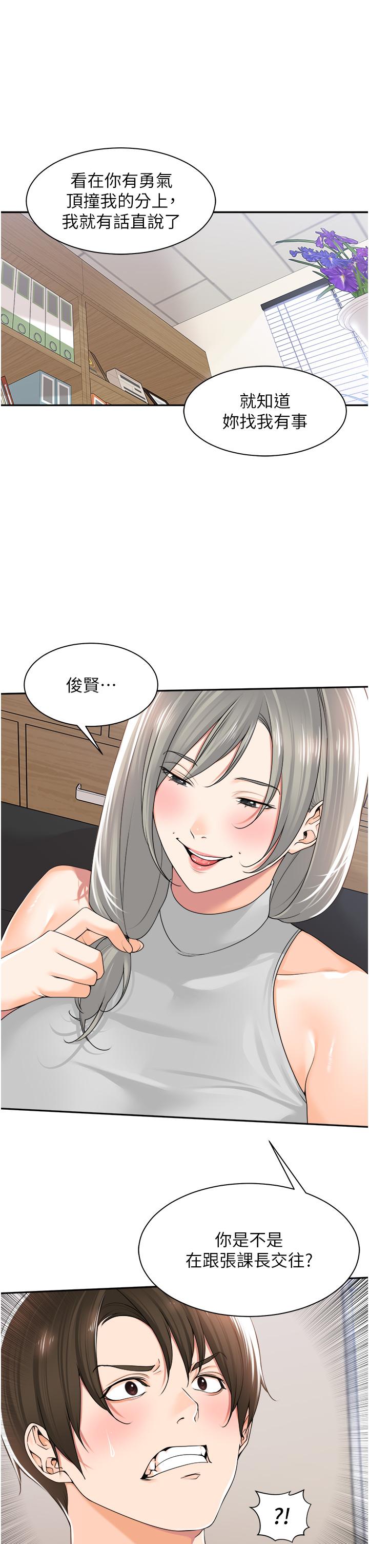[韩国漫画] 工作狂女上司 剧情,OL,青年,职场#[44P]-11