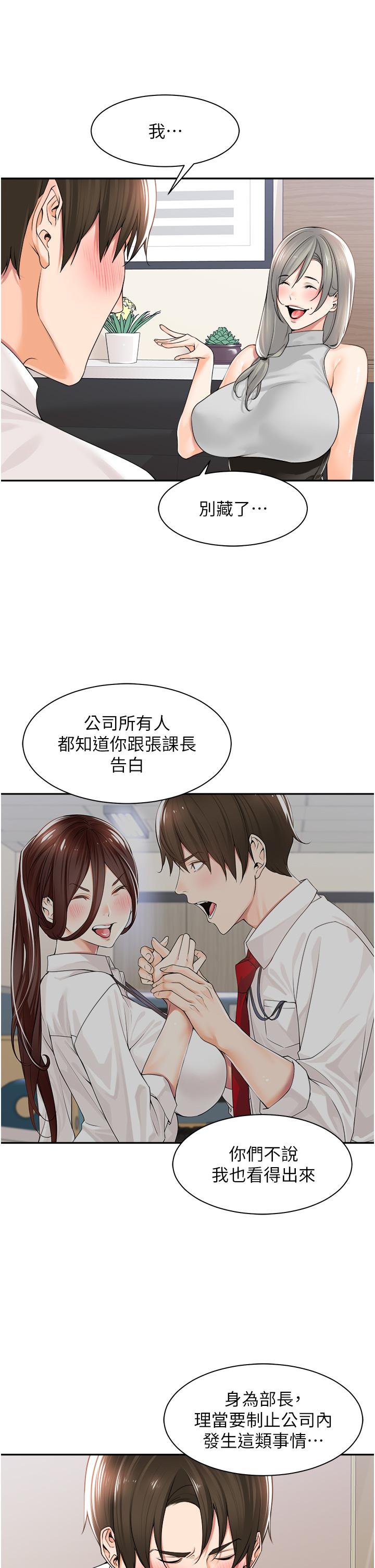 [韩国漫画] 工作狂女上司 剧情,OL,青年,职场#[44P]-13