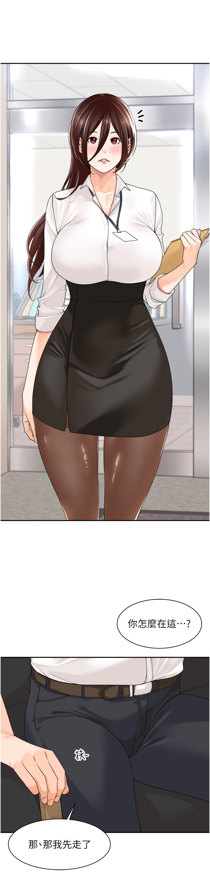 [韩国漫画] 工作狂女上司 剧情,OL,青年,职场#[44P]-19