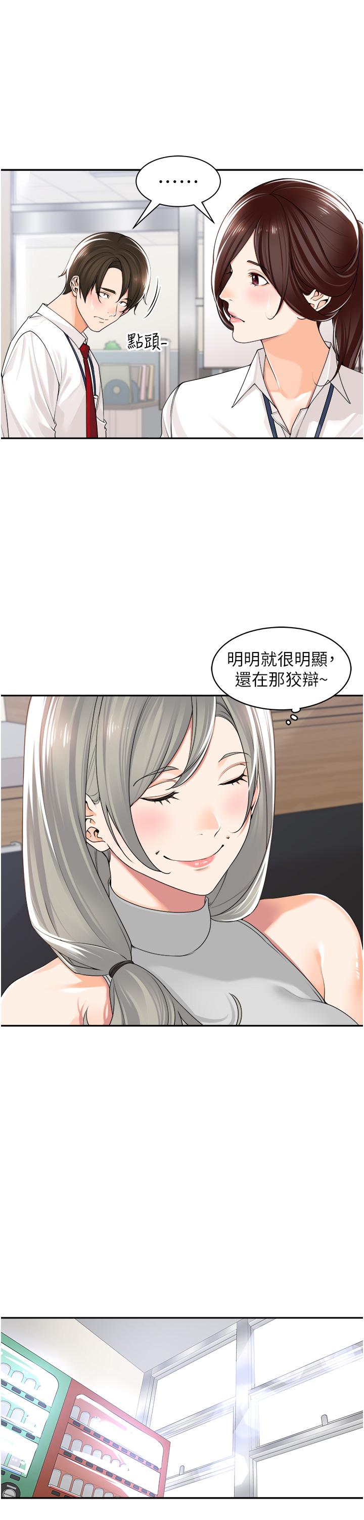 [韩国漫画] 工作狂女上司 剧情,OL,青年,职场#[44P]-21