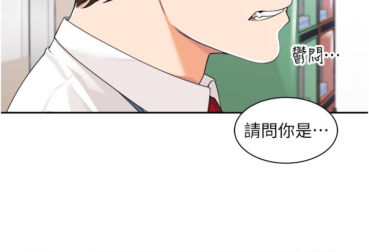 [韩国漫画] 工作狂女上司 剧情,OL,青年,职场#[44P]-23