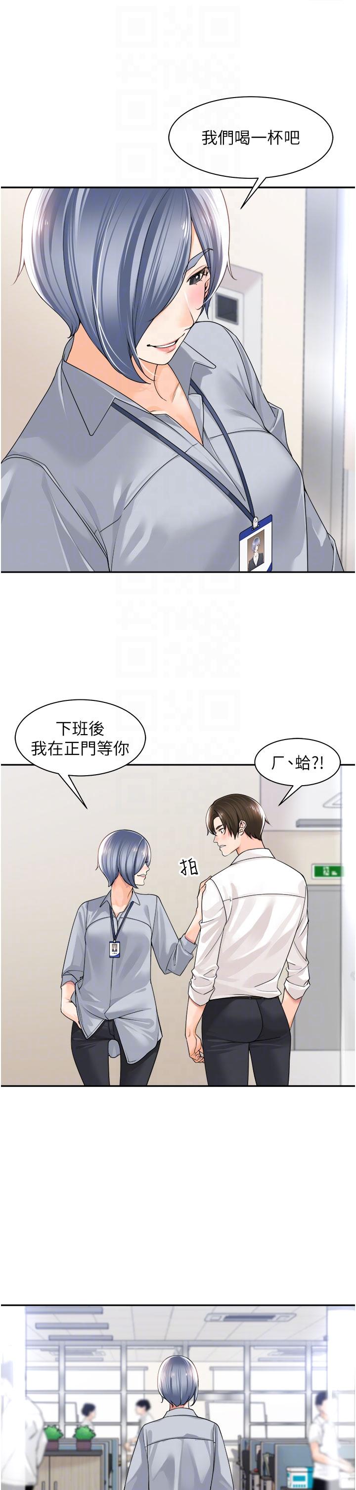 [韩国漫画] 工作狂女上司 剧情,OL,青年,职场#[44P]-26