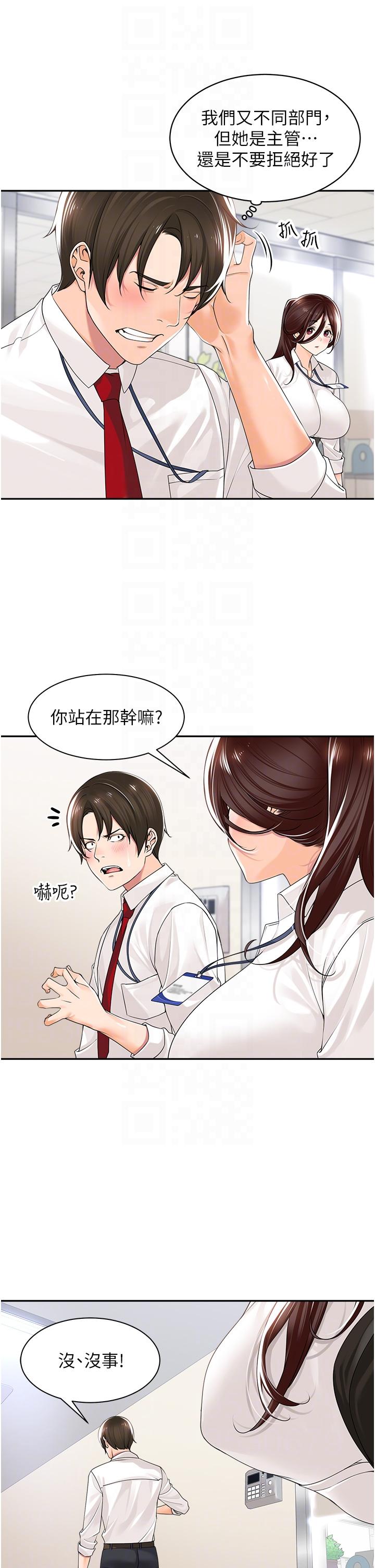 [韩国漫画] 工作狂女上司 剧情,OL,青年,职场#[44P]-28