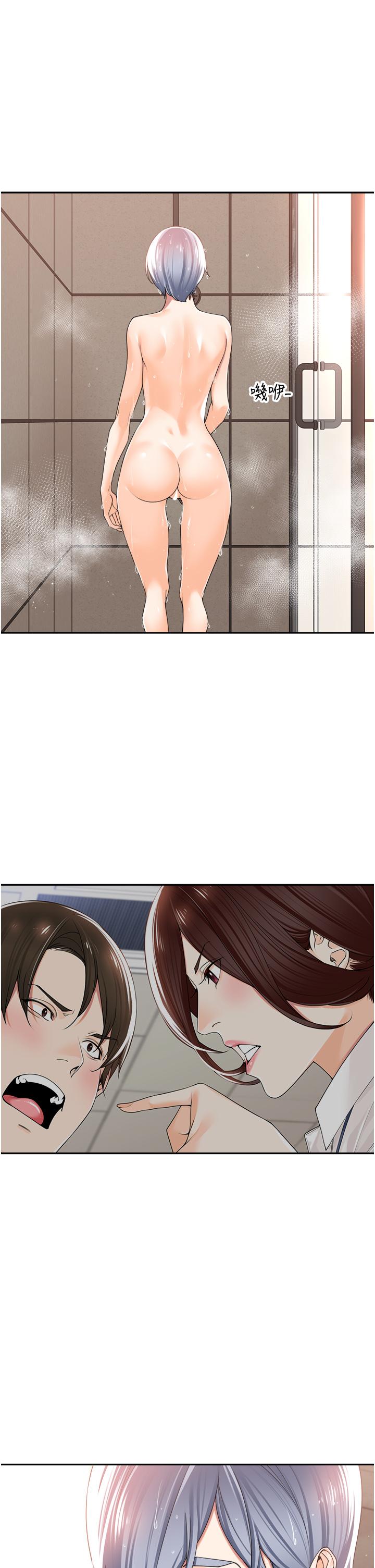 [韩国漫画] 工作狂女上司 剧情,OL,青年,职场#[44P]-3