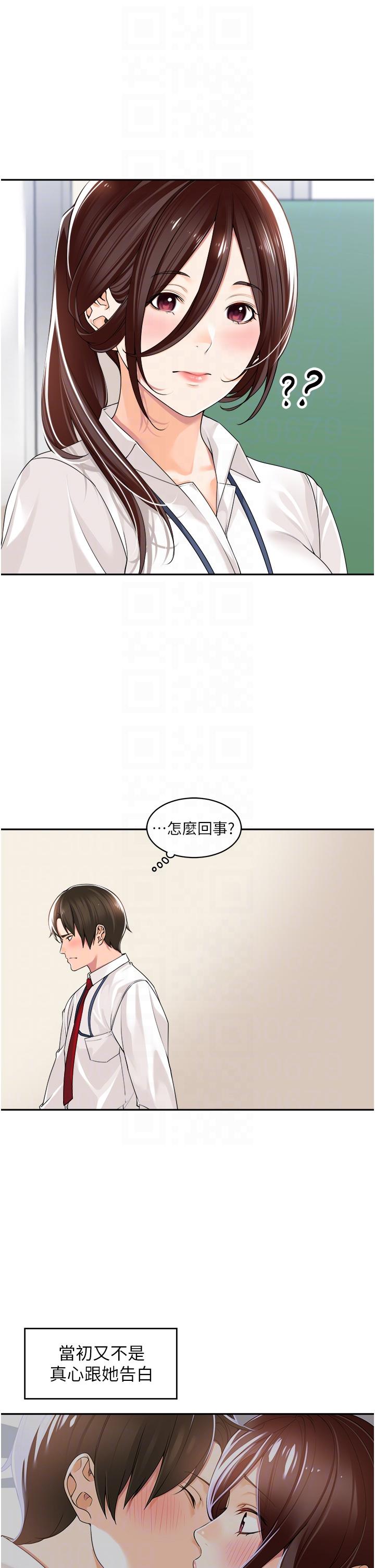 [韩国漫画] 工作狂女上司 剧情,OL,青年,职场#[44P]-30