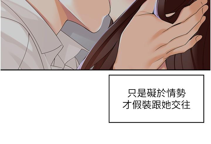 [韩国漫画] 工作狂女上司 剧情,OL,青年,职场#[44P]-31
