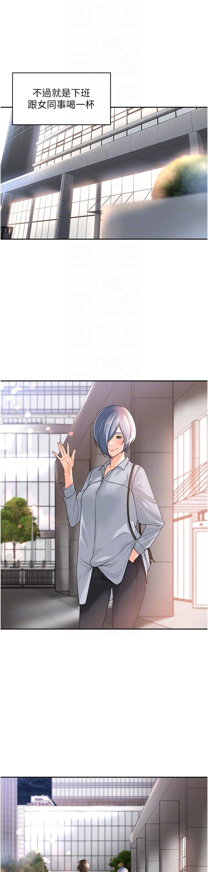 [韩国漫画] 工作狂女上司 剧情,OL,青年,职场#[44P]-32