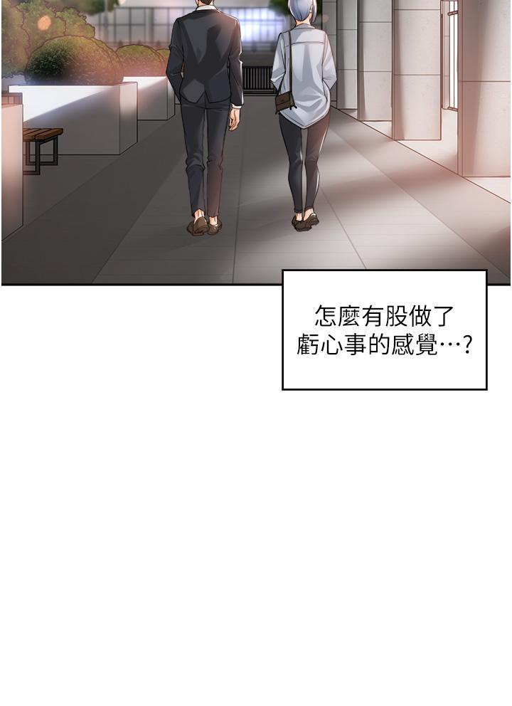 [韩国漫画] 工作狂女上司 剧情,OL,青年,职场#[44P]-33