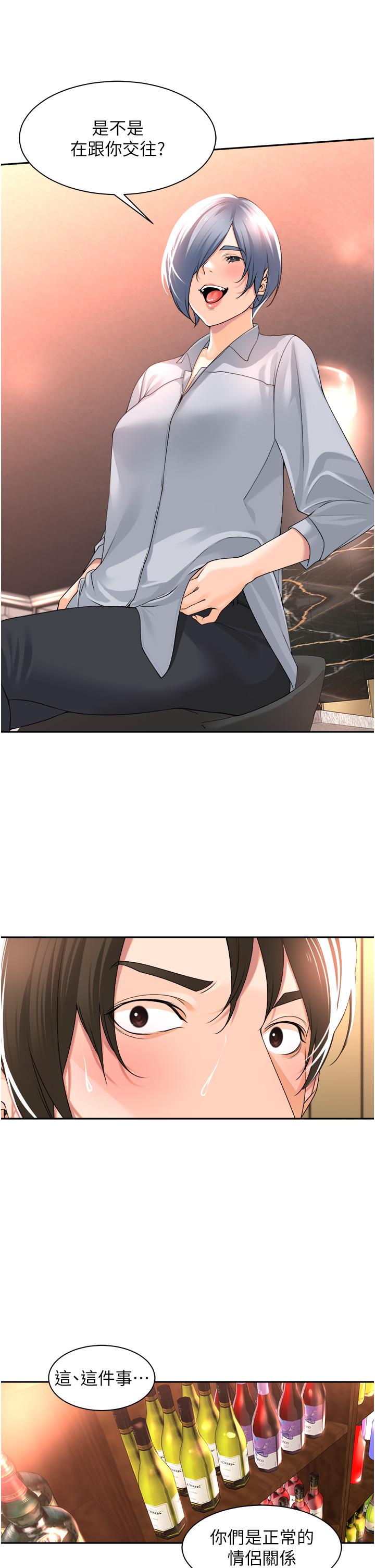 [韩国漫画] 工作狂女上司 剧情,OL,青年,职场#[44P]-40