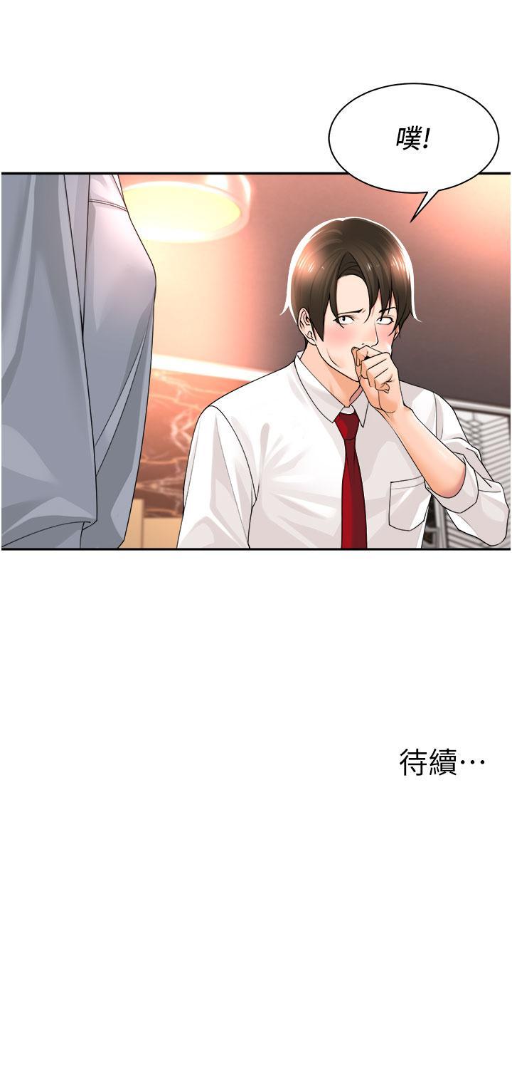 [韩国漫画] 工作狂女上司 剧情,OL,青年,职场#[44P]-44