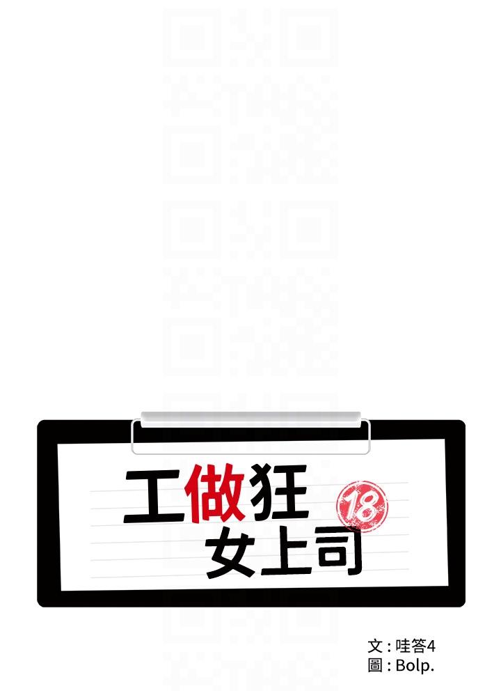 [韩国漫画] 工作狂女上司 剧情,OL,青年,职场#[44P]-6