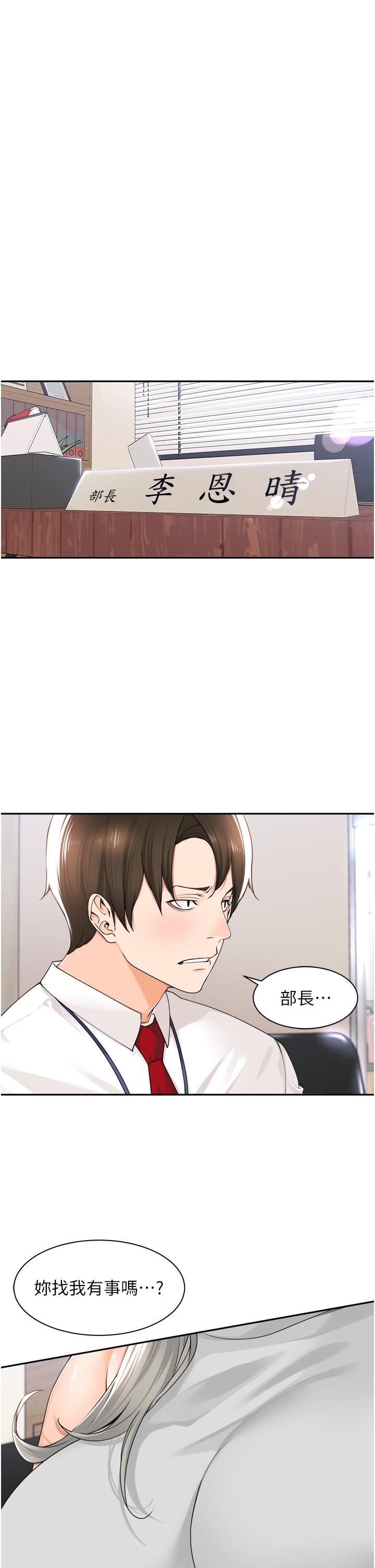 [韩国漫画] 工作狂女上司 剧情,OL,青年,职场#[44P]-7