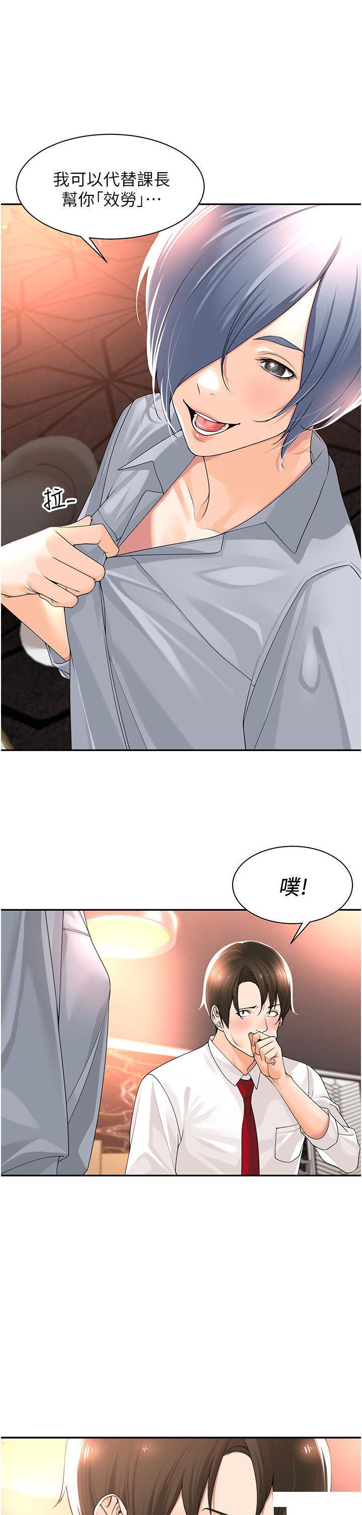 [韩国漫画] 工作狂女上司 剧情,OL,青年,职场#[38P]-1