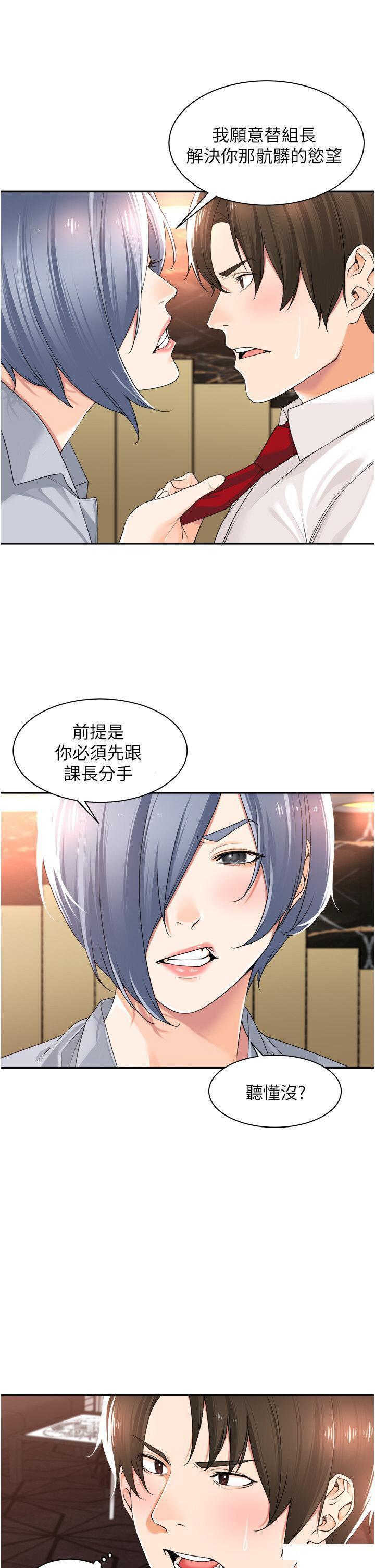 [韩国漫画] 工作狂女上司 剧情,OL,青年,职场#[38P]-13