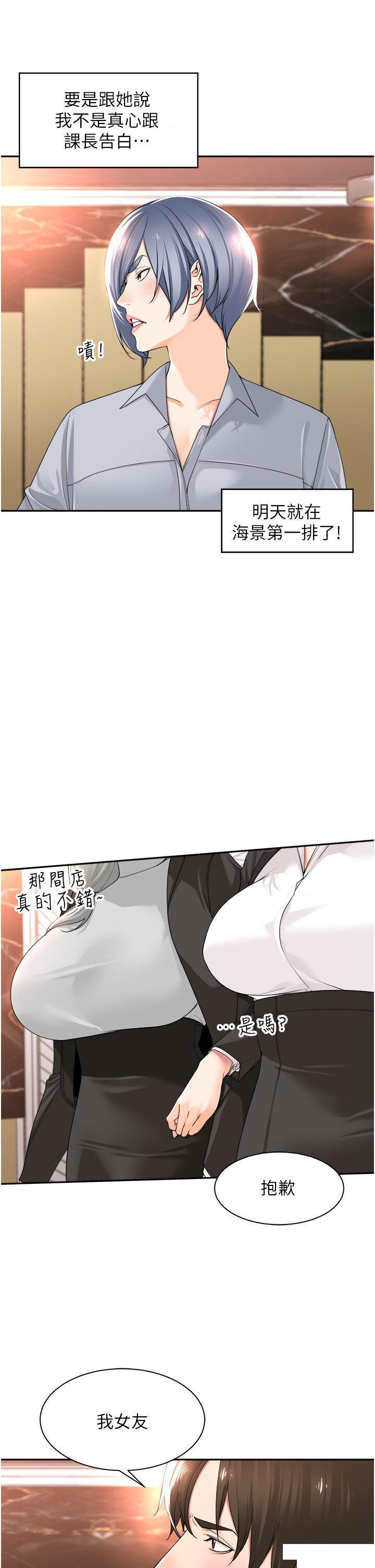 [韩国漫画] 工作狂女上司 剧情,OL,青年,职场#[38P]-15