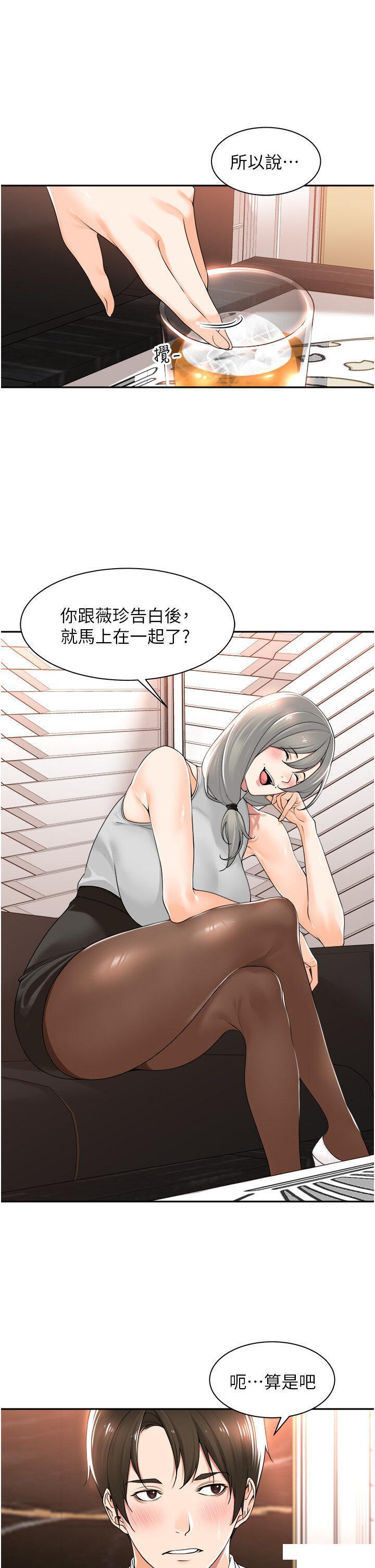 [韩国漫画] 工作狂女上司 剧情,OL,青年,职场#[38P]-19