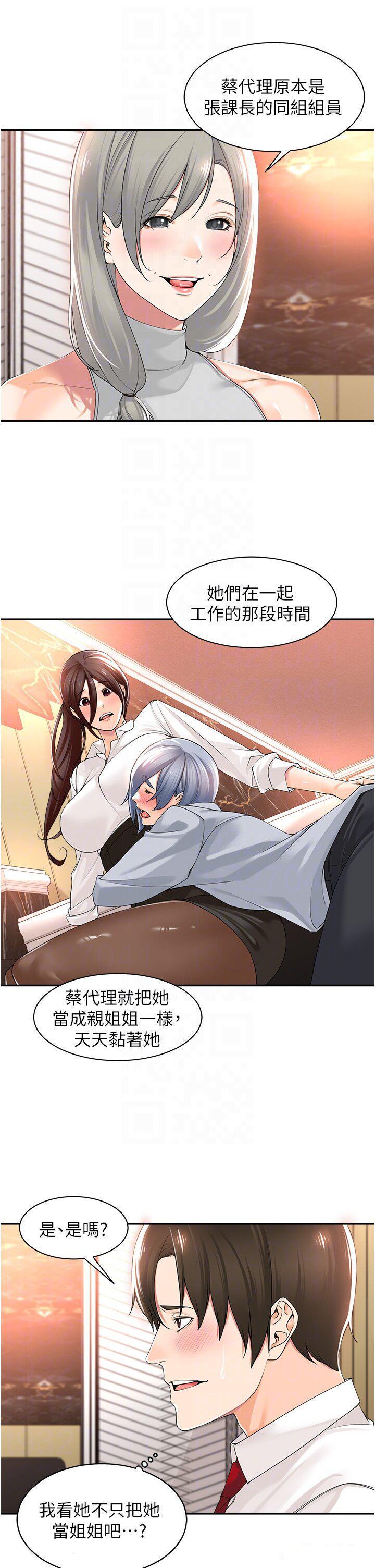 [韩国漫画] 工作狂女上司 剧情,OL,青年,职场#[38P]-22