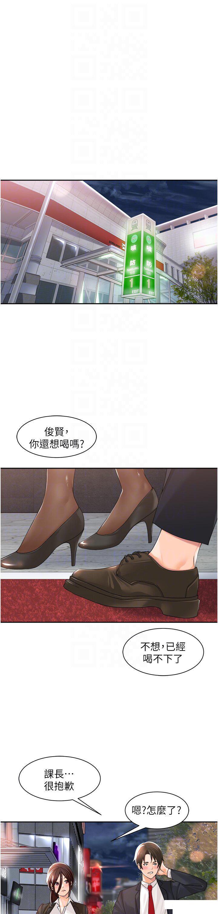 [韩国漫画] 工作狂女上司 剧情,OL,青年,职场#[38P]-27