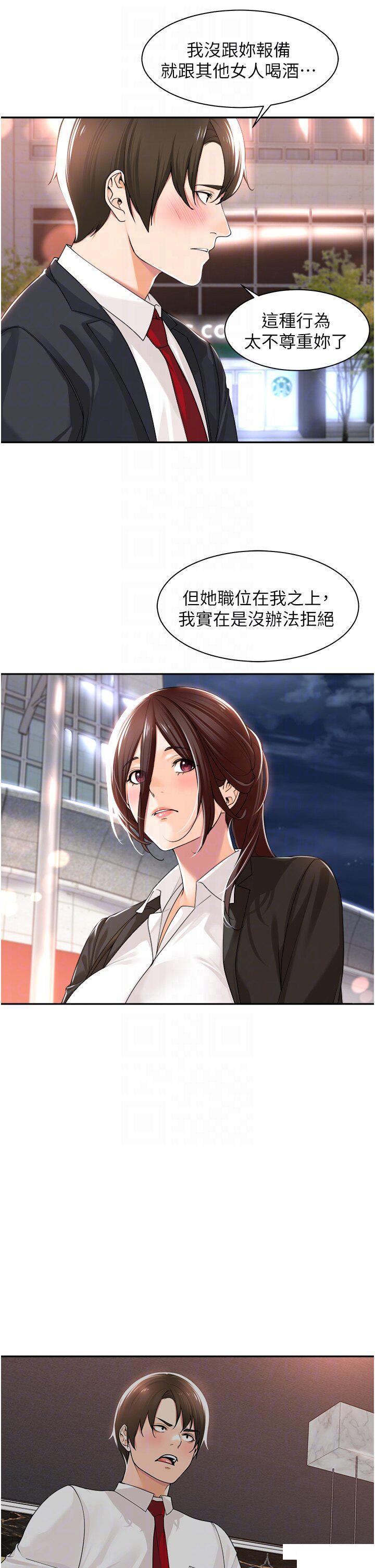 [韩国漫画] 工作狂女上司 剧情,OL,青年,职场#[38P]-29