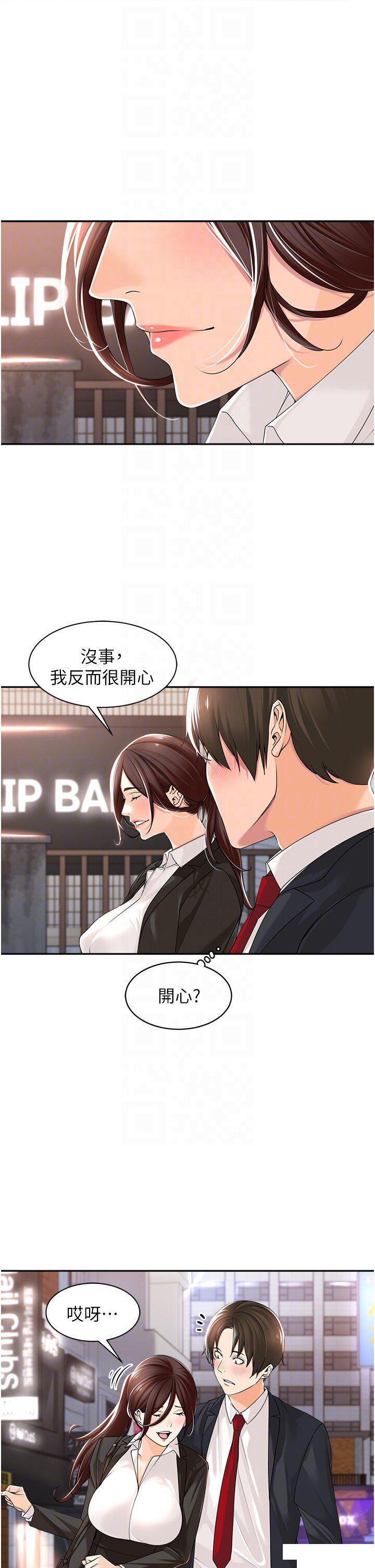 [韩国漫画] 工作狂女上司 剧情,OL,青年,职场#[38P]-31