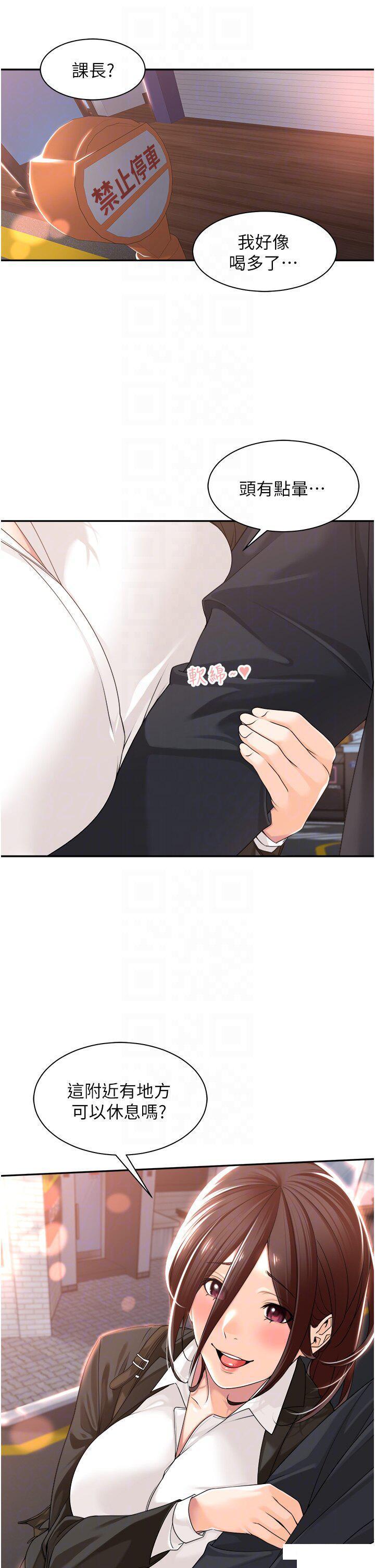 [韩国漫画] 工作狂女上司 剧情,OL,青年,职场#[38P]-33