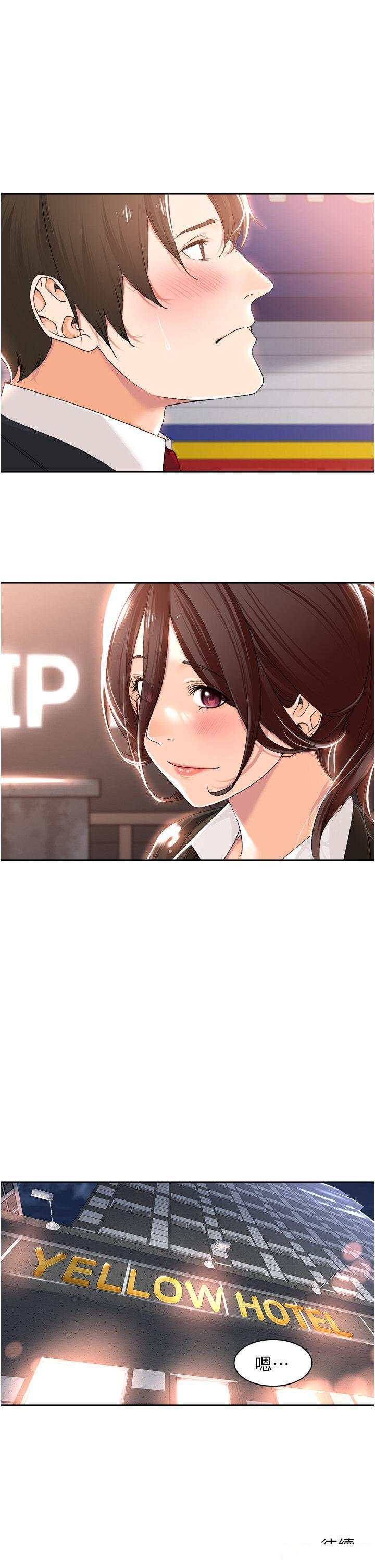 [韩国漫画] 工作狂女上司 剧情,OL,青年,职场#[38P]-37