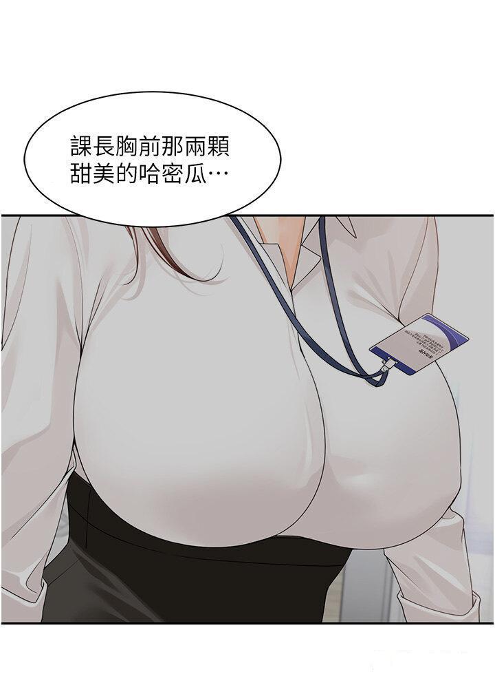 [韩国漫画] 工作狂女上司 剧情,OL,青年,职场#[38P]-5
