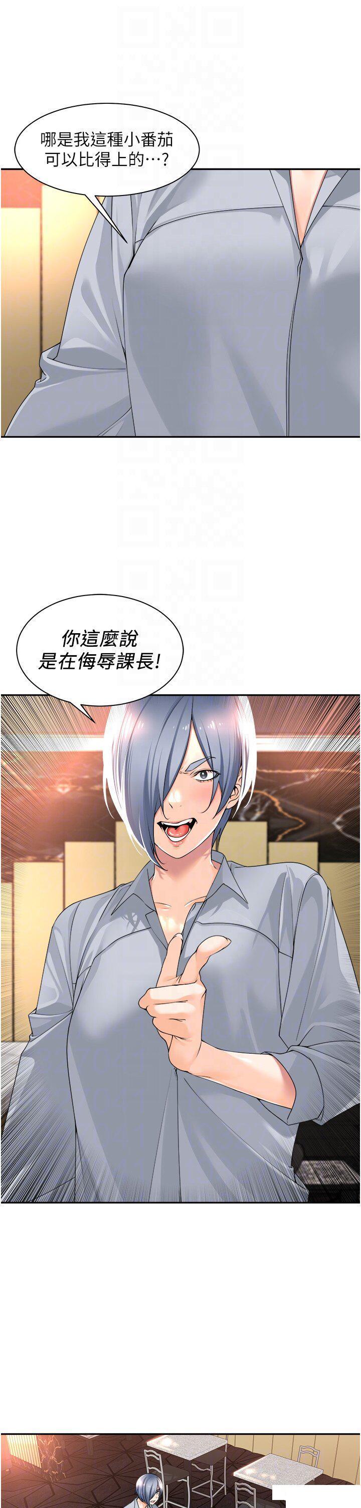 [韩国漫画] 工作狂女上司 剧情,OL,青年,职场#[38P]-6