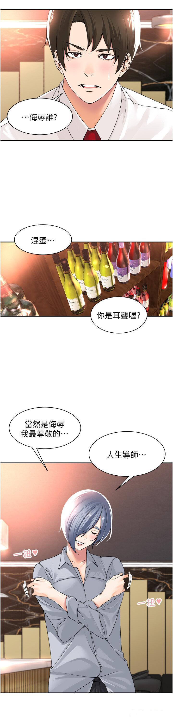 [韩国漫画] 工作狂女上司 剧情,OL,青年,职场#[38P]-8