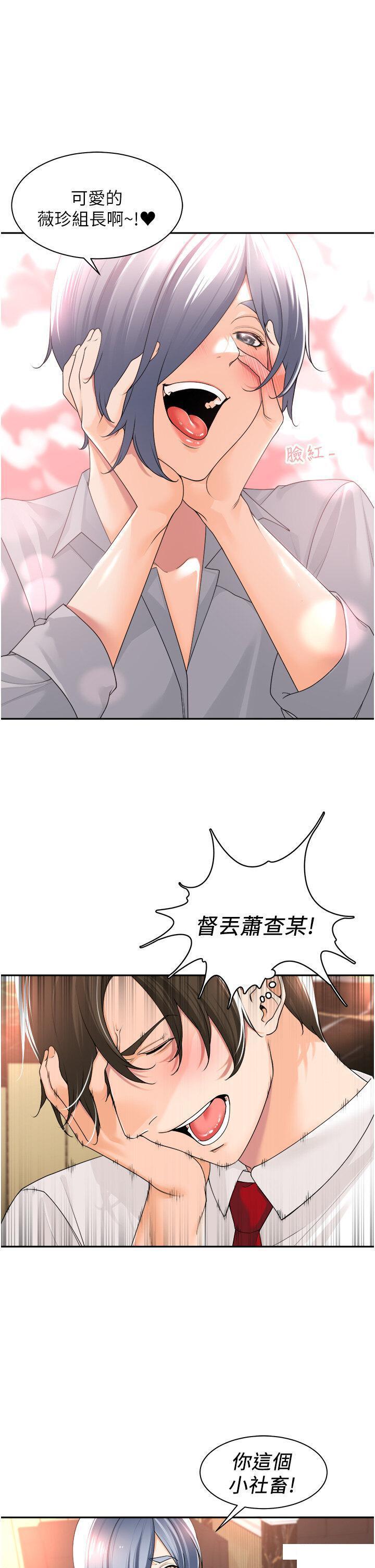 [韩国漫画] 工作狂女上司 剧情,OL,青年,职场#[38P]-9