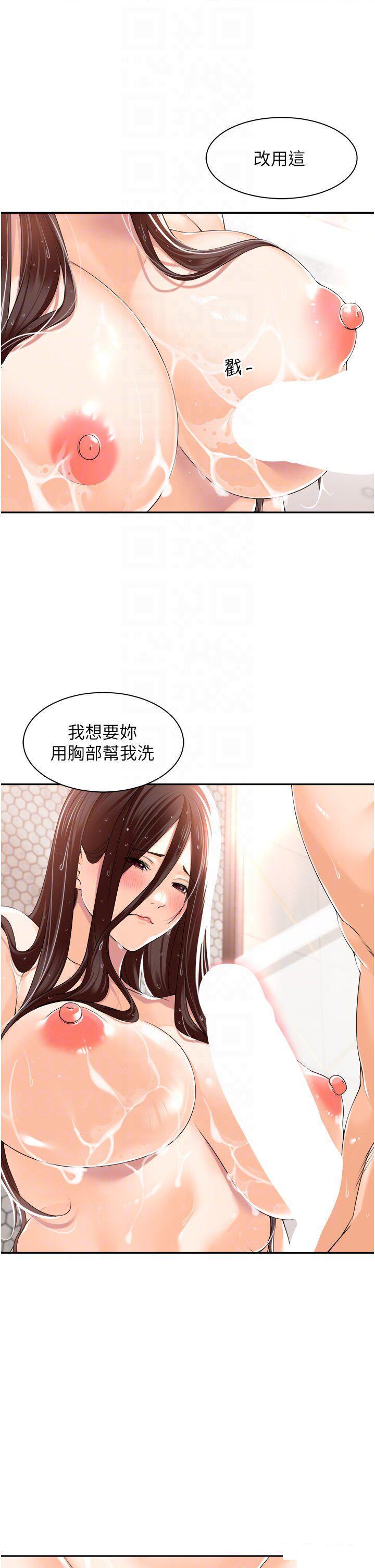 [韩国漫画] 工作狂女上司 剧情,OL,青年,职场#[37P]-33