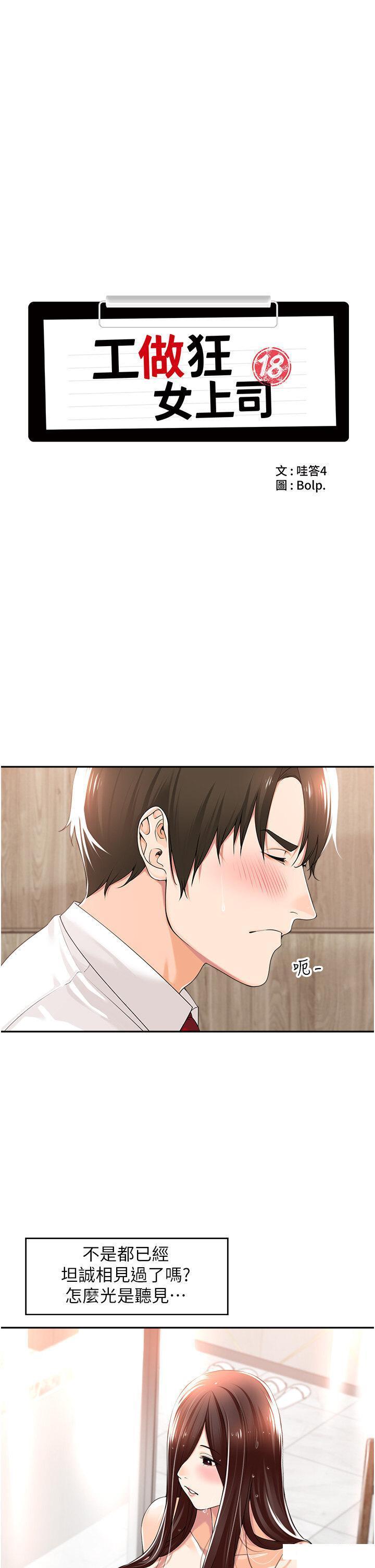 [韩国漫画] 工作狂女上司 剧情,OL,青年,职场#[37P]-4
