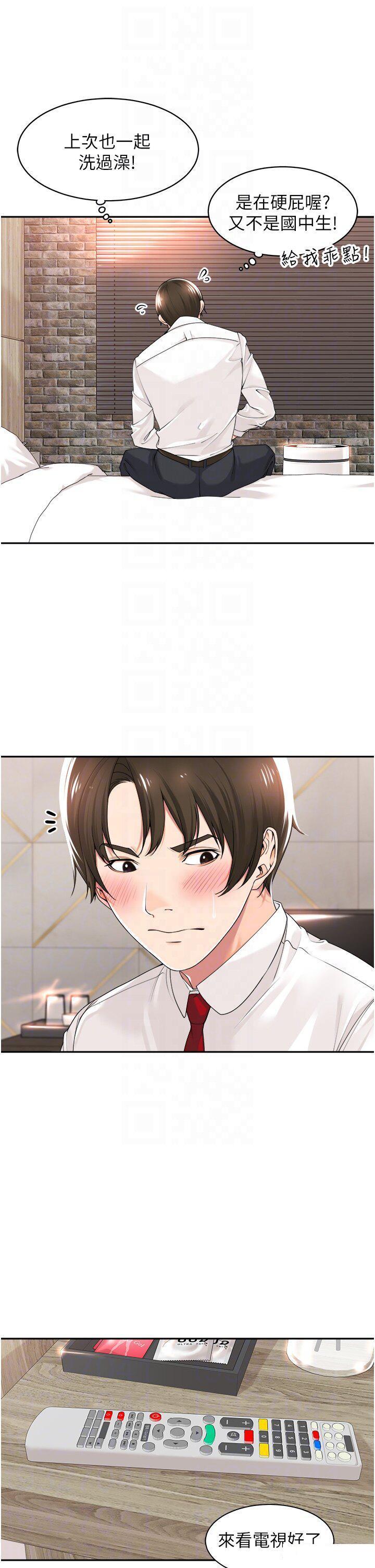 [韩国漫画] 工作狂女上司 剧情,OL,青年,职场#[37P]-6