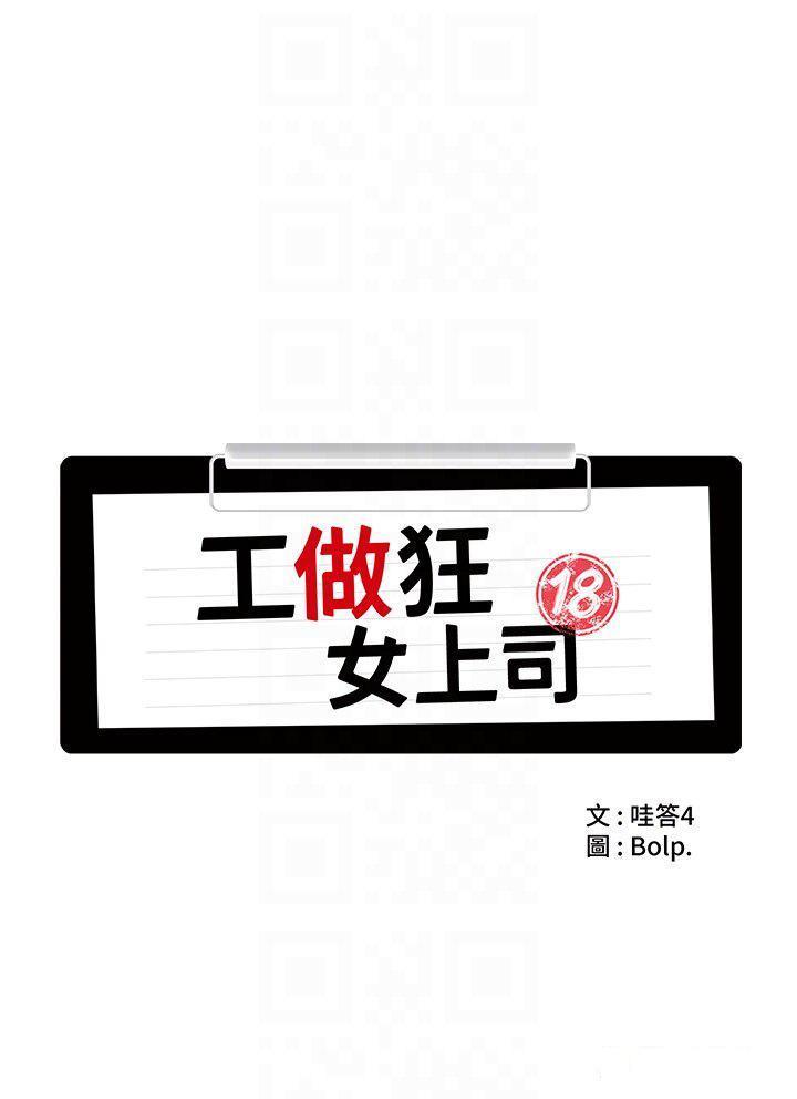 [韩国漫画] 工作狂女上司 剧情,OL,青年,职场#[39P]-14
