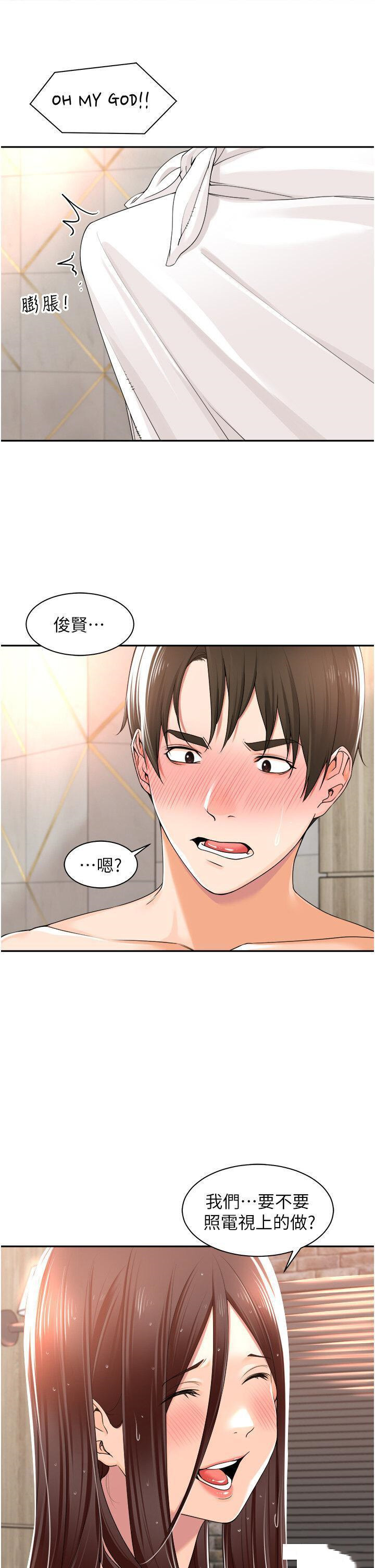 [韩国漫画] 工作狂女上司 剧情,OL,青年,职场#[39P]-19