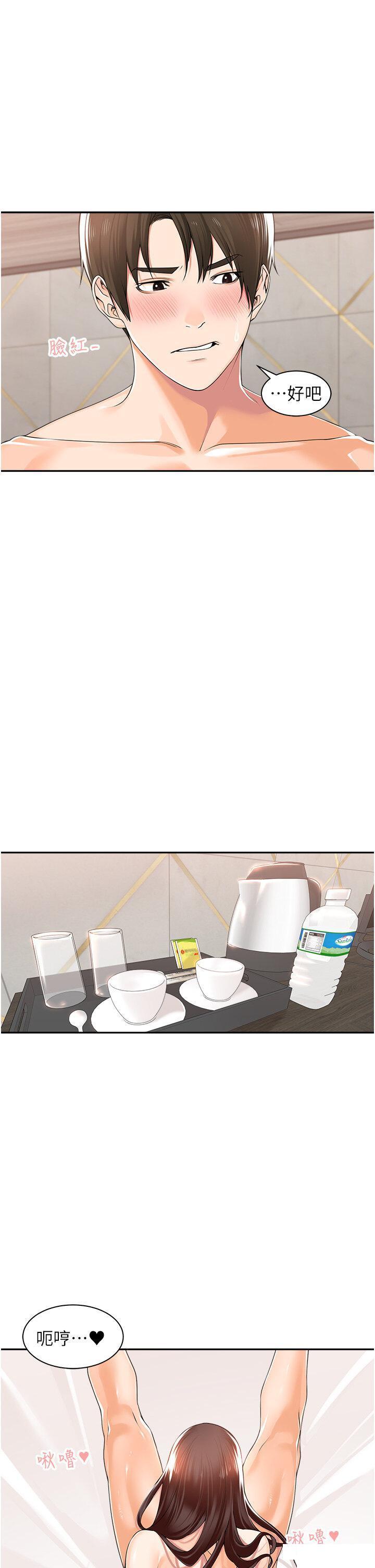 [韩国漫画] 工作狂女上司 剧情,OL,青年,职场#[39P]-23