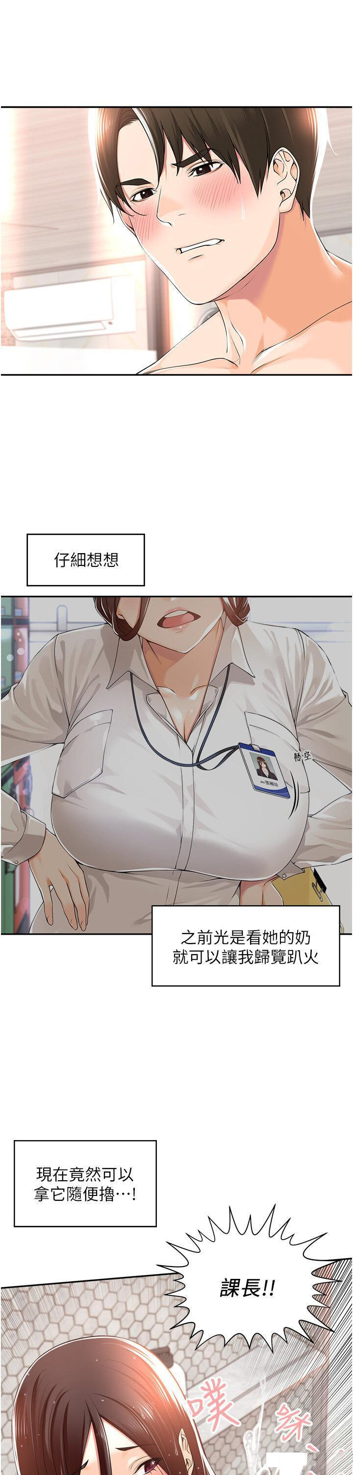 [韩国漫画] 工作狂女上司 剧情,OL,青年,职场#[39P]-7